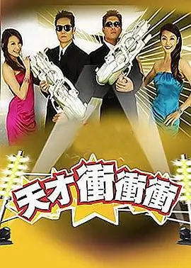 声浪实验室 综艺节目免费观看